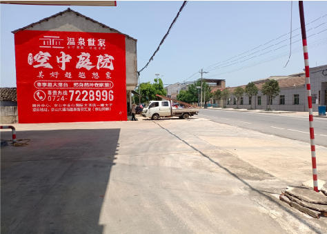 诸暨墙体广告如何定价？