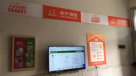 诸暨村淘店面装修