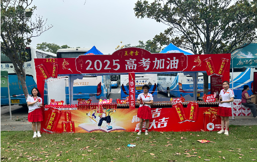 诸暨王老吉高考活动搭建