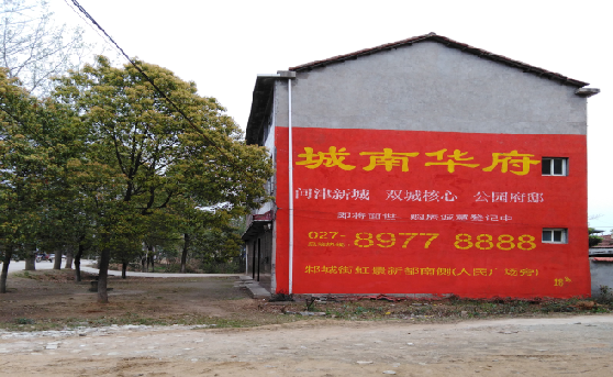 诸暨分析哪些行业适合做墙体广告？