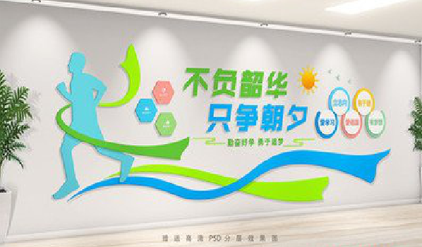 诸暨校园室内文化墙如何设计？