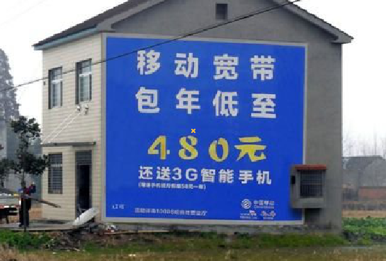 诸暨怎么发布户外墙体广告？