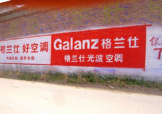 诸暨墙体广告的价格影响因素有哪些？