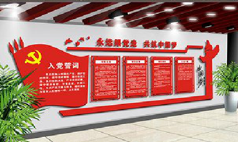 诸暨党建文化墙设计成什么样式的合适？