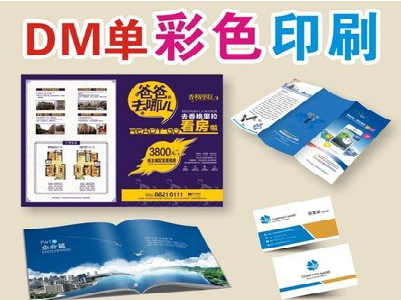 诸暨单页印刷，色彩搭配简单。