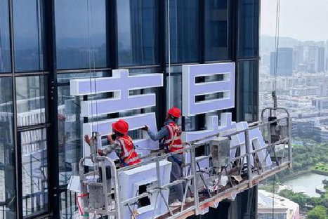 诸暨玻璃上安装发光字怎么固定呢？