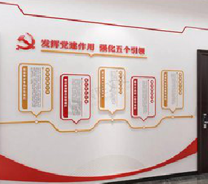 诸暨党建文化墙设计方法有哪些？