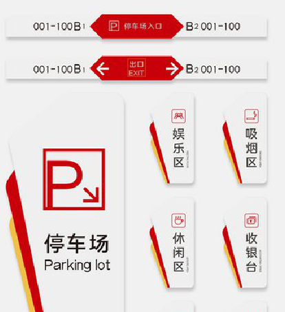 诸暨商场标识系统规划管理。